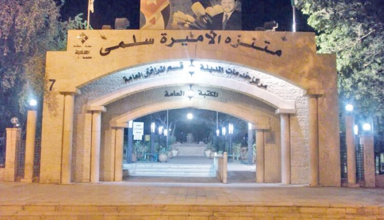 حديقة الأميرة سلمى أجمل الأماكن السياحية في العقبة