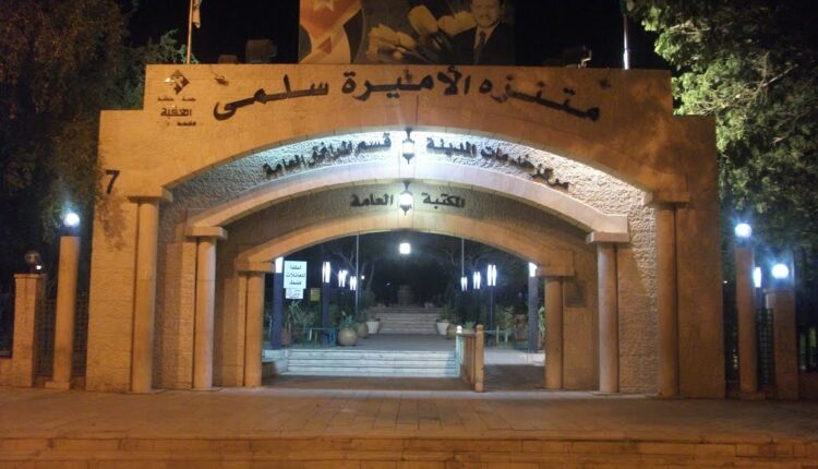 تُعتبر حديقة الاميرة سلمي من أبرز منزهات العقبة