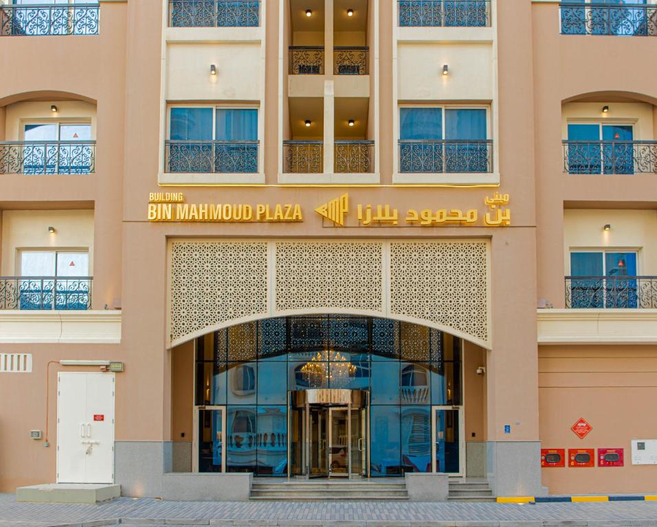أحد شقق مفروشة بقطر المميزَّة