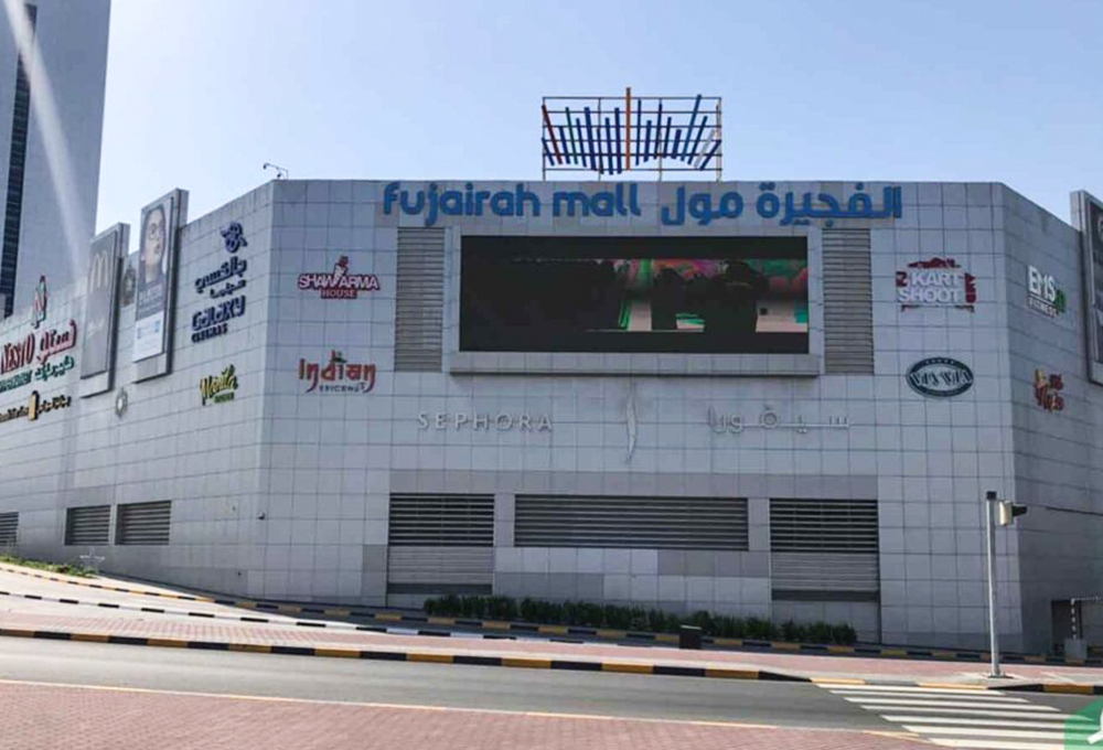 الفجيرة مول من أروع اماكن السياحة في الفجيرة