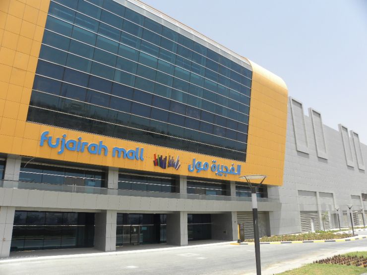 الفجيرة مول