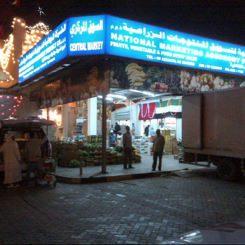 السوق المركزي الفجيرة