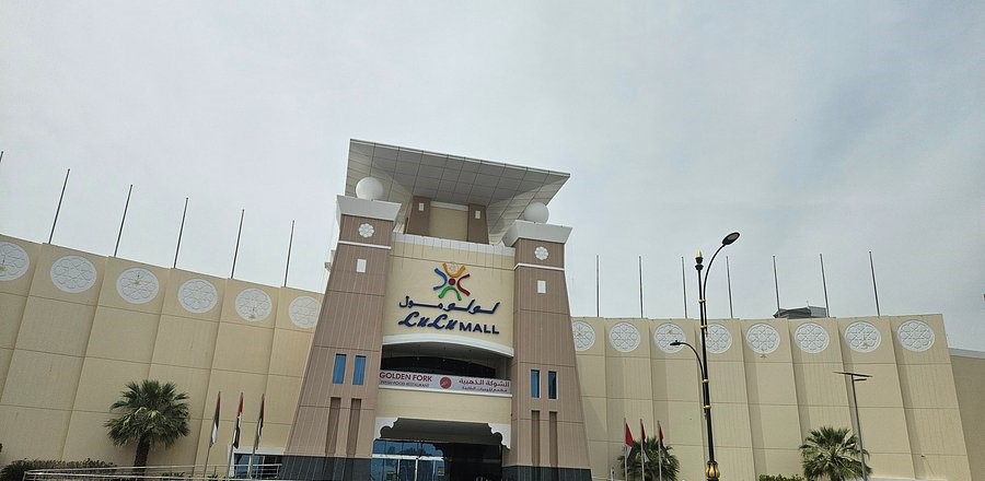 لولو مول الفجيرة من أفضل أسواق الفجيرة