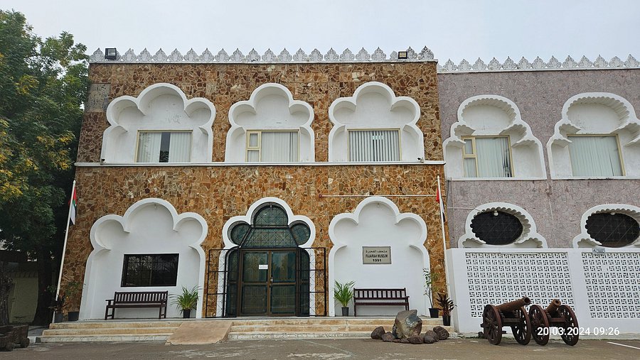 متحف الفجيرة من أبرز اماكن سياحية للاطفال في الفجيرة