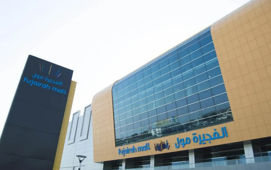 الفجيرة مول